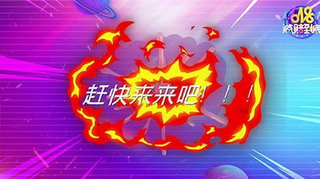 618促销快闪图文展示宣传会声会影模版