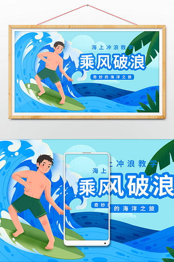 蓝色海洋小暑冲浪插画图片