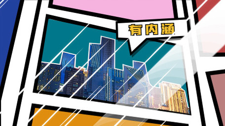城市<strong>快闪</strong>漫画风<strong>图文</strong>AE模板视频
