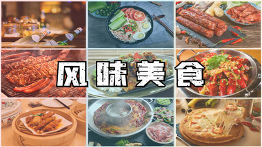 美食<strong>快闪</strong>简约风<strong>图文</strong>AE模板