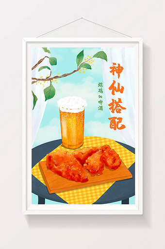 清新美食炸鸡啤酒水彩海报插画图片