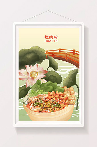 橙色中国风荷花木桥国潮螺蛳粉美食插画图片