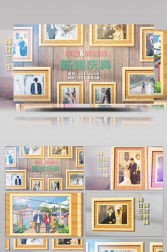 婚庆婚礼浪漫木板照片墙电子相册PR模板图片