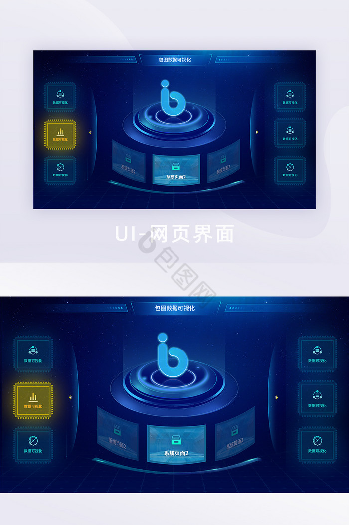 深色科技感数据可视化数据大屏UI界面