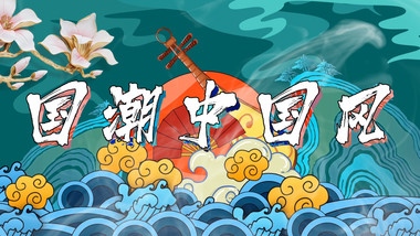 国潮古风水墨图文包装AE模板