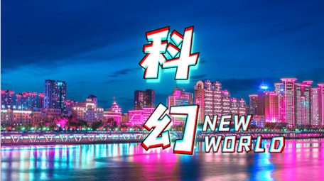 城市霓虹赛博朋克色彩分离<strong>图文</strong>AE模板