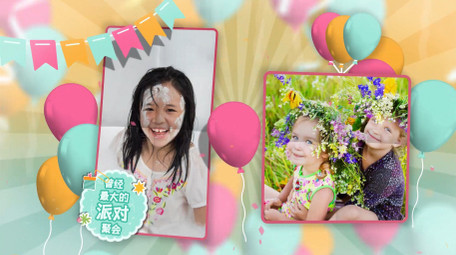 卡通儿童欢乐生日派对邀请函动画AE模板