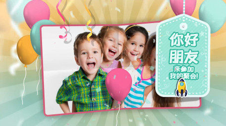 卡通儿童欢乐生日派对邀请函动画AE模板