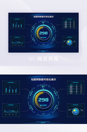 深色科技数据可视化仪表盘设计数据展示图片