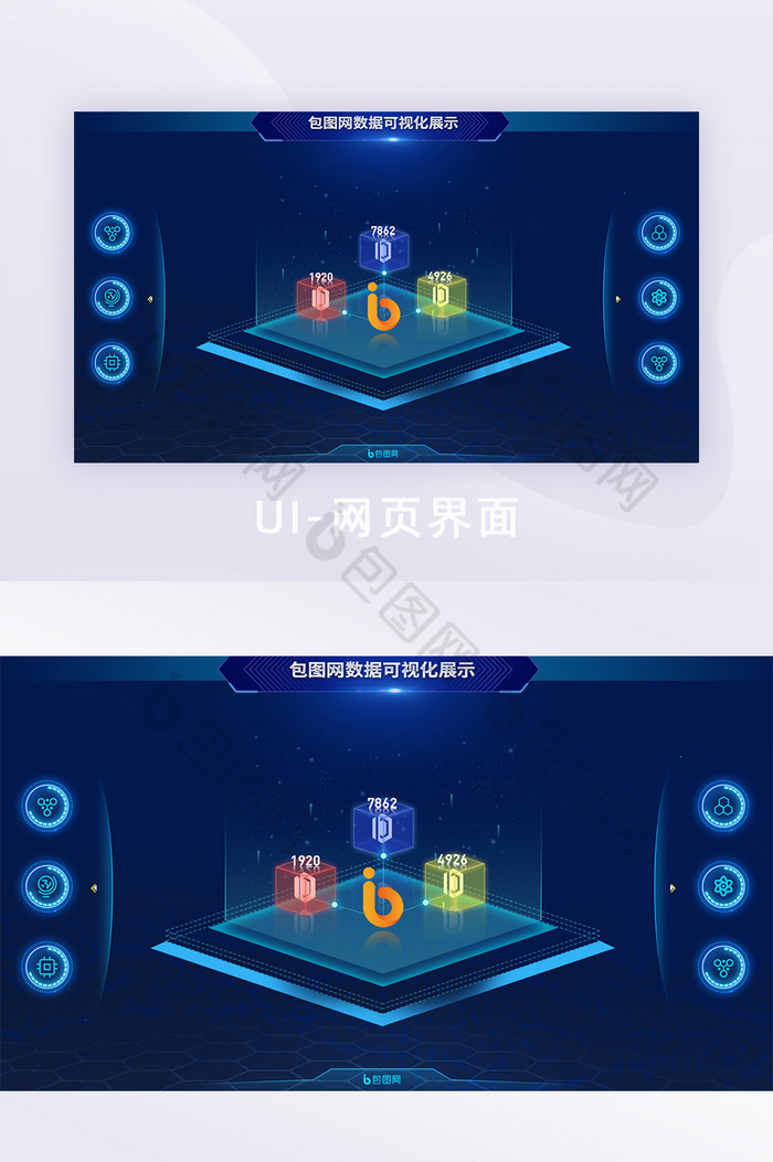 深色酷炫数据可视化界面科技大屏图片图片