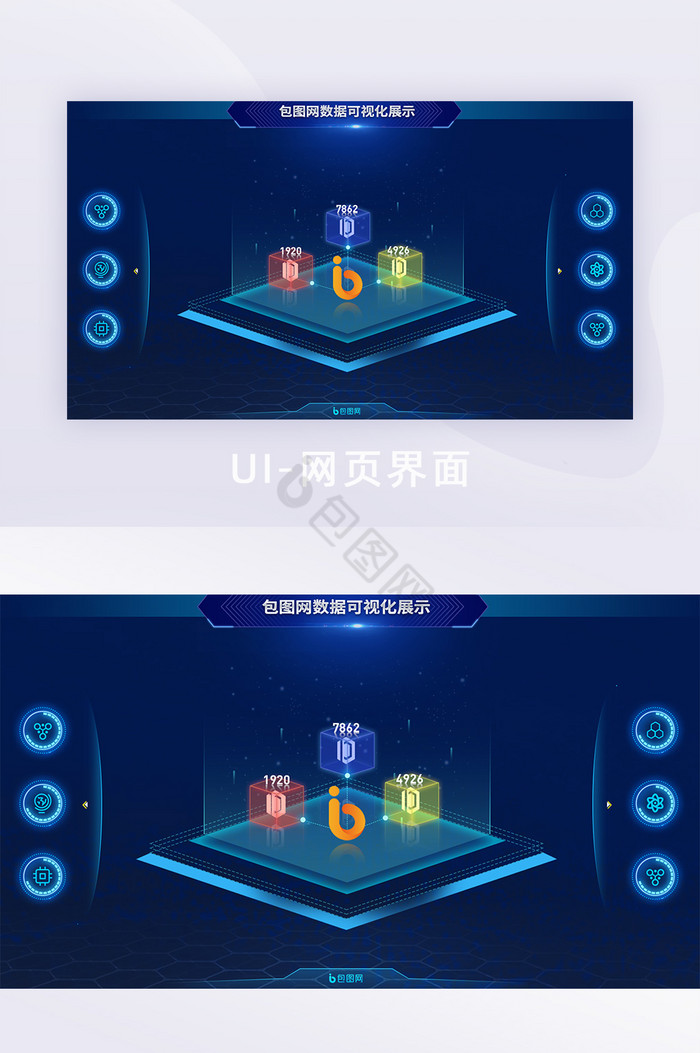 深色酷炫数据可视化界面科技大屏