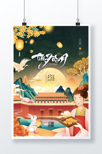国潮中秋节插画玉兔嫦娥奔月月饼促销海报图片
