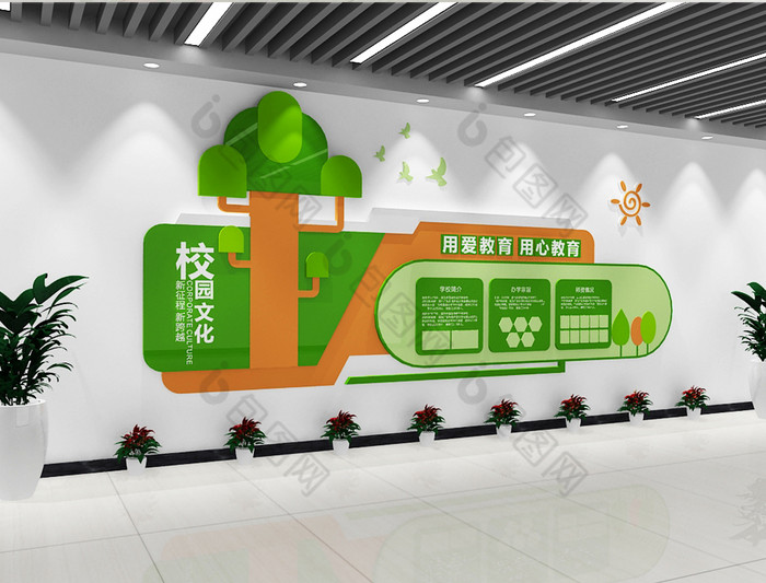 清新风格校园文化墙模型图片素材