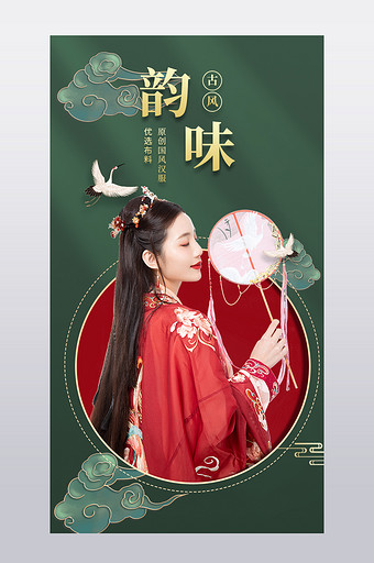 绿色国潮唯美中国风古典汉服华服女装详情页图片