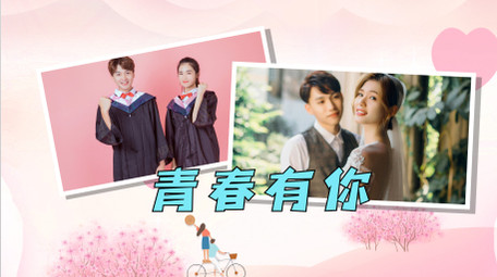 甜蜜七夕简约照片墙图文包装AE模板