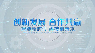 科技企业链接分类展示会声会影模版
