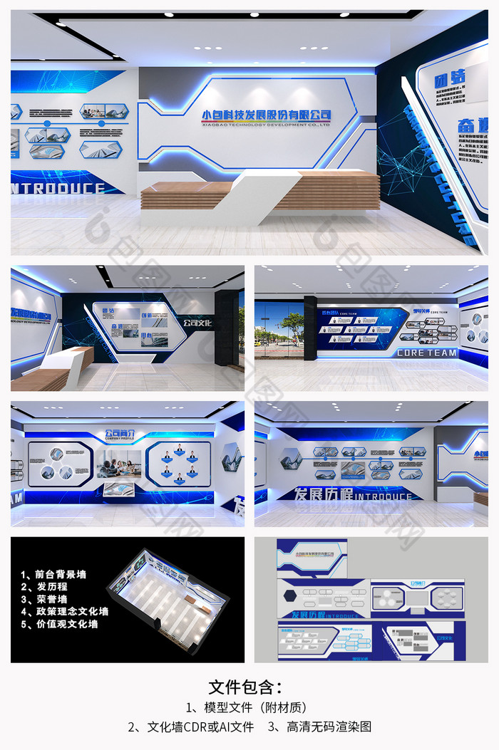 科技公司展厅5G展板科技文化墙图片