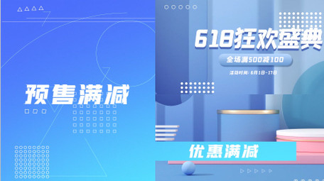 618年中购物电商促销图文快闪AE模板