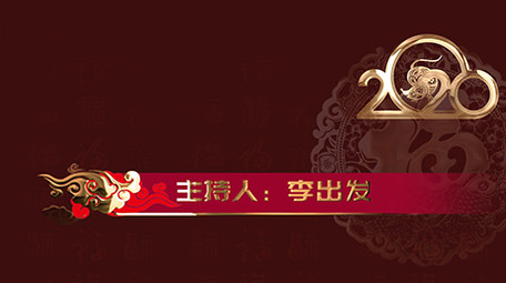 晚会中国风鎏金字幕片头片尾pr模版