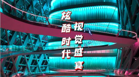 未来科技城市朋克风图文包装AE模板