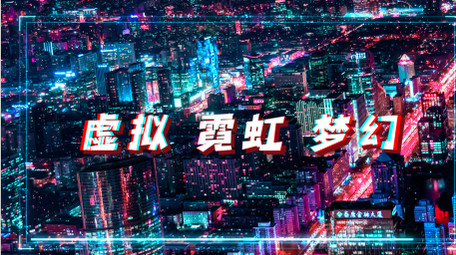 未来科技城市朋克风图文包装AE模板