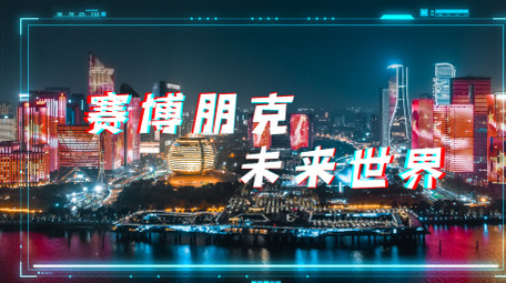 未来科技城市朋克风图文包装AE模板