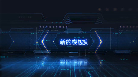 数码世界网格动画商务科技幻灯片AE模板