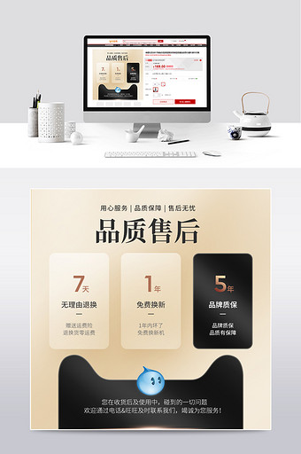 天猫淘宝服务保障金牌售后购物须知文字主图图片