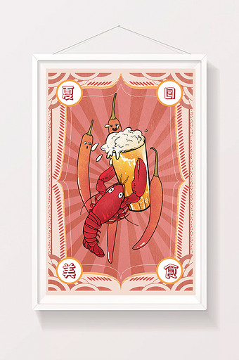 红色热情复古风啤酒小龙虾美食插画图片