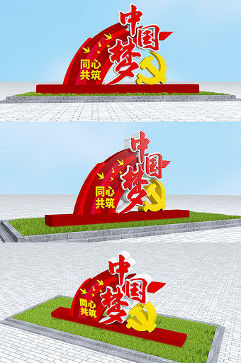 同心共筑中国梦雕塑党建雕塑美陈广场雕塑图片