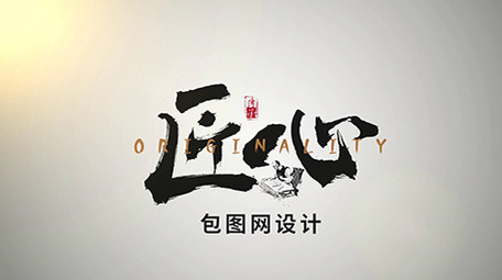 通用中国风水墨企业宣传展示PR片头