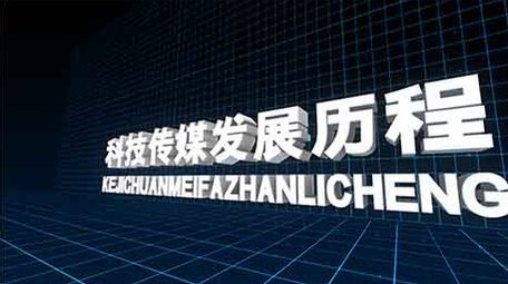 企业大气科技图文片头AE模板
