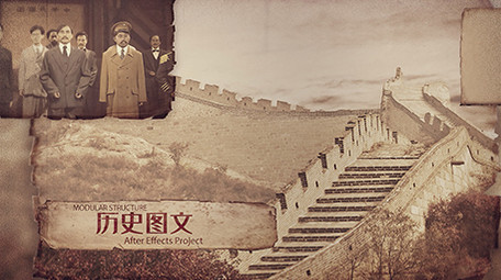 党政党建怀旧历史图文AE模板