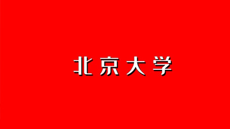 <strong>快闪</strong>金榜题名高考<strong>图文</strong>节奏宣传展示