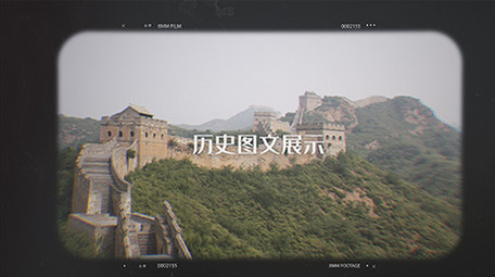 党政历史胶卷特效图文AE模板