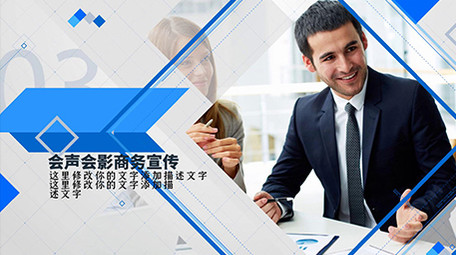 企业公司科技简洁蓝色商务宣传展示