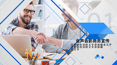 企业公司科技简洁蓝色商务宣传展示