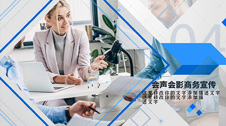 企业公司科技简洁蓝色商务宣传展示