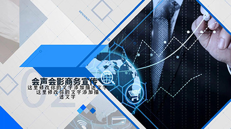 企业公司科技简洁蓝色商务宣传展示