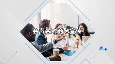 企业公司科技简洁蓝色商务宣传展示