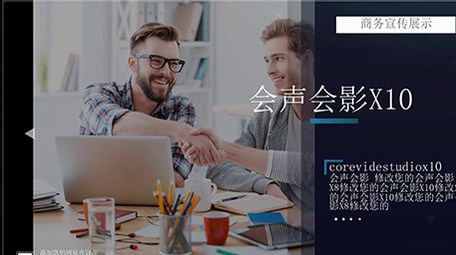 企业科技平滑商务宣传展示会声会影模版