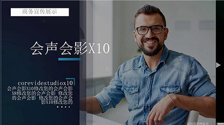 企业科技平滑商务宣传展示会声会影模版