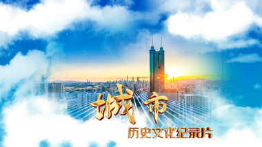 城市宣传片云层科技片头AE模板
