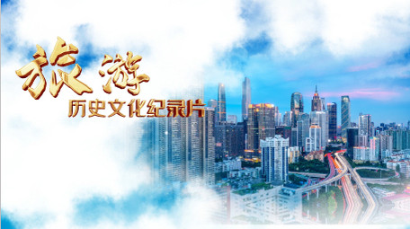 城市宣传片云层科技片头AE模板