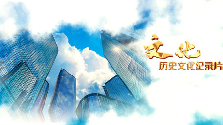 城市宣传片云层科技片头AE模板