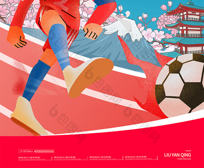 东京奥运会宣传海报