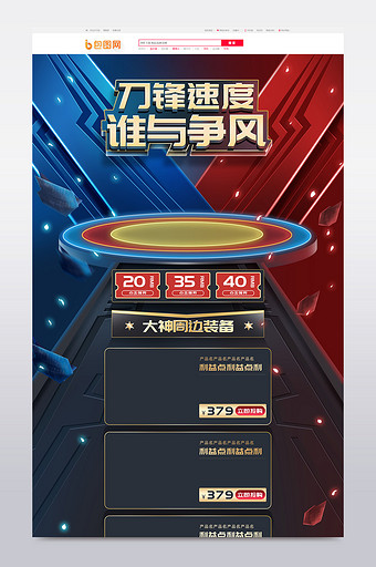 电竞比赛战队联名炫光数码电子电商首页图片