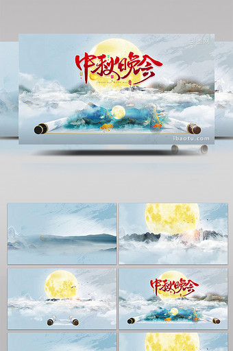 国风大气鎏金中秋节穿梭水墨PR模板图片