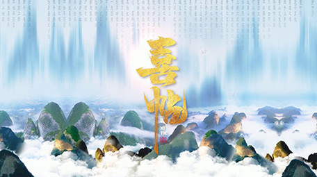 高端大气水墨中国风片头古风唯美PR模板