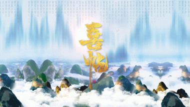 高端大气水墨中国风片头古风唯美PR模板